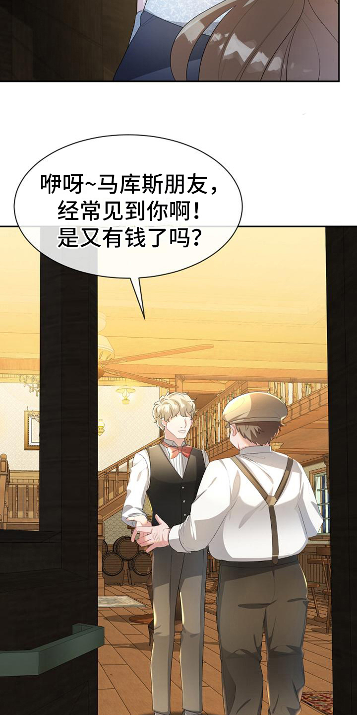 《天使的祈祷》第15章违背约定 第15页