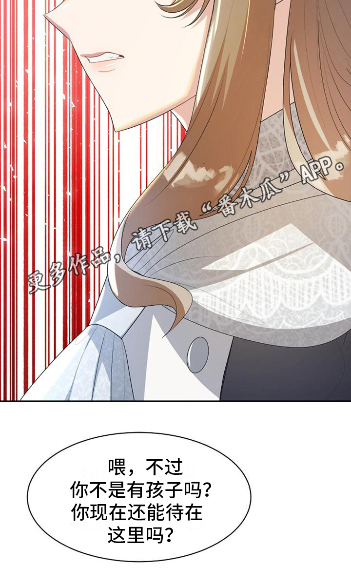 《天使的祈祷》第15章违背约定 第18页