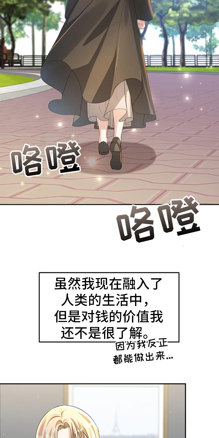 《天使的祈祷》第15章违背约定 第3页