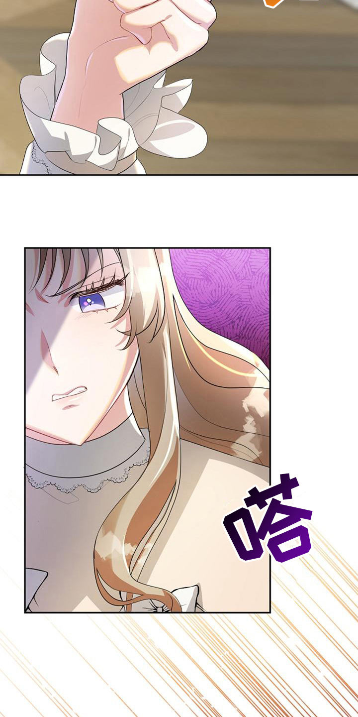 《天使的祈祷》第15章违背约定 第5页