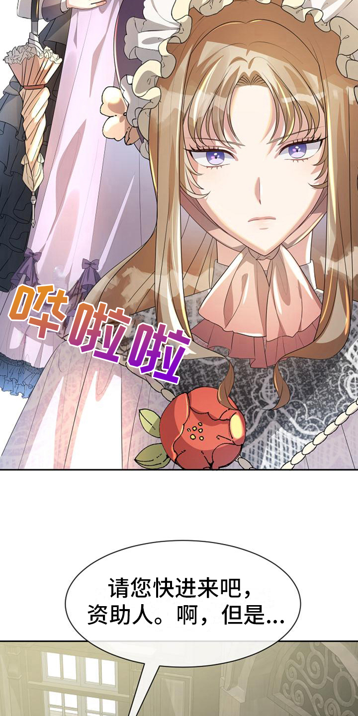 《天使的祈祷》第17章写信 第10页