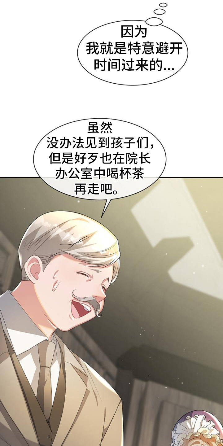 《天使的祈祷》第17章写信 第12页