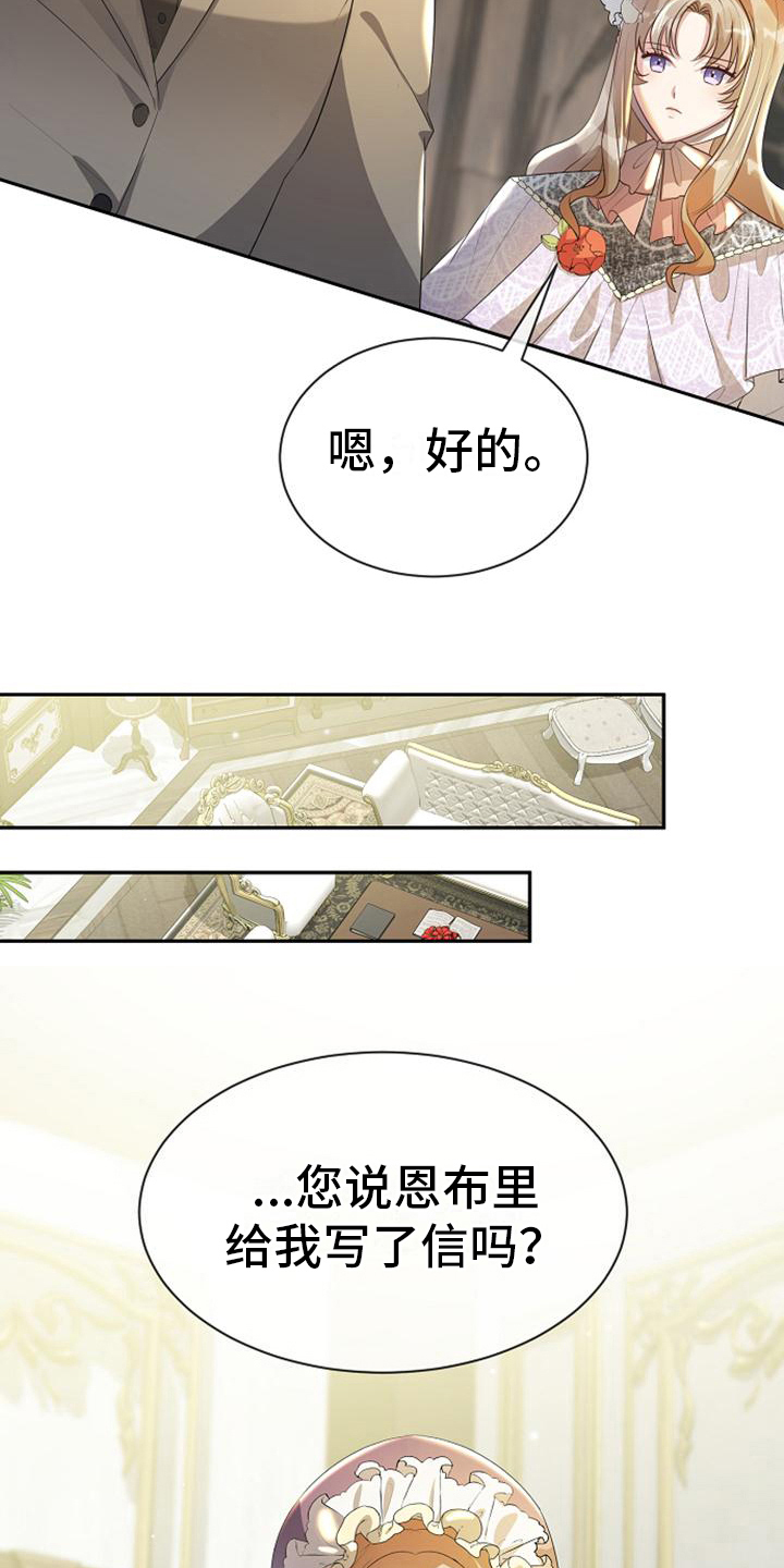 《天使的祈祷》第17章写信 第13页