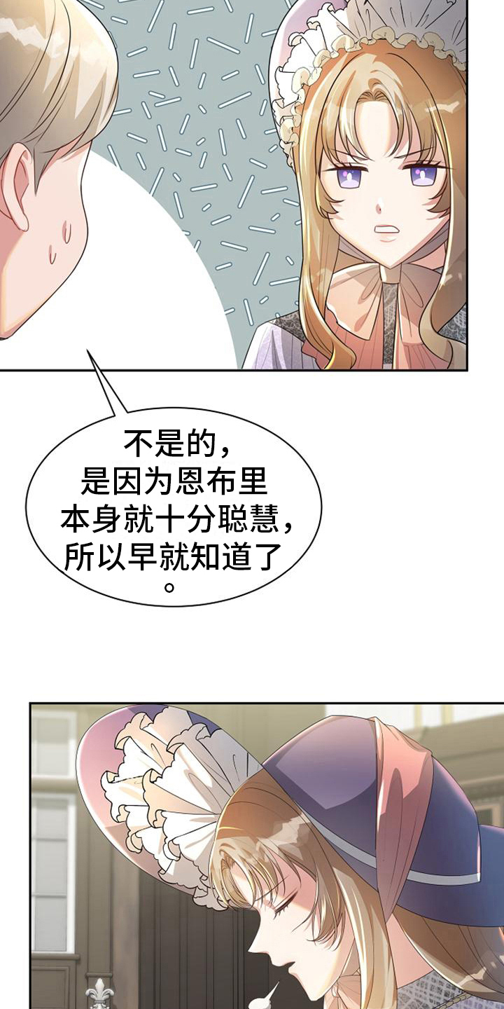 《天使的祈祷》第17章写信 第15页