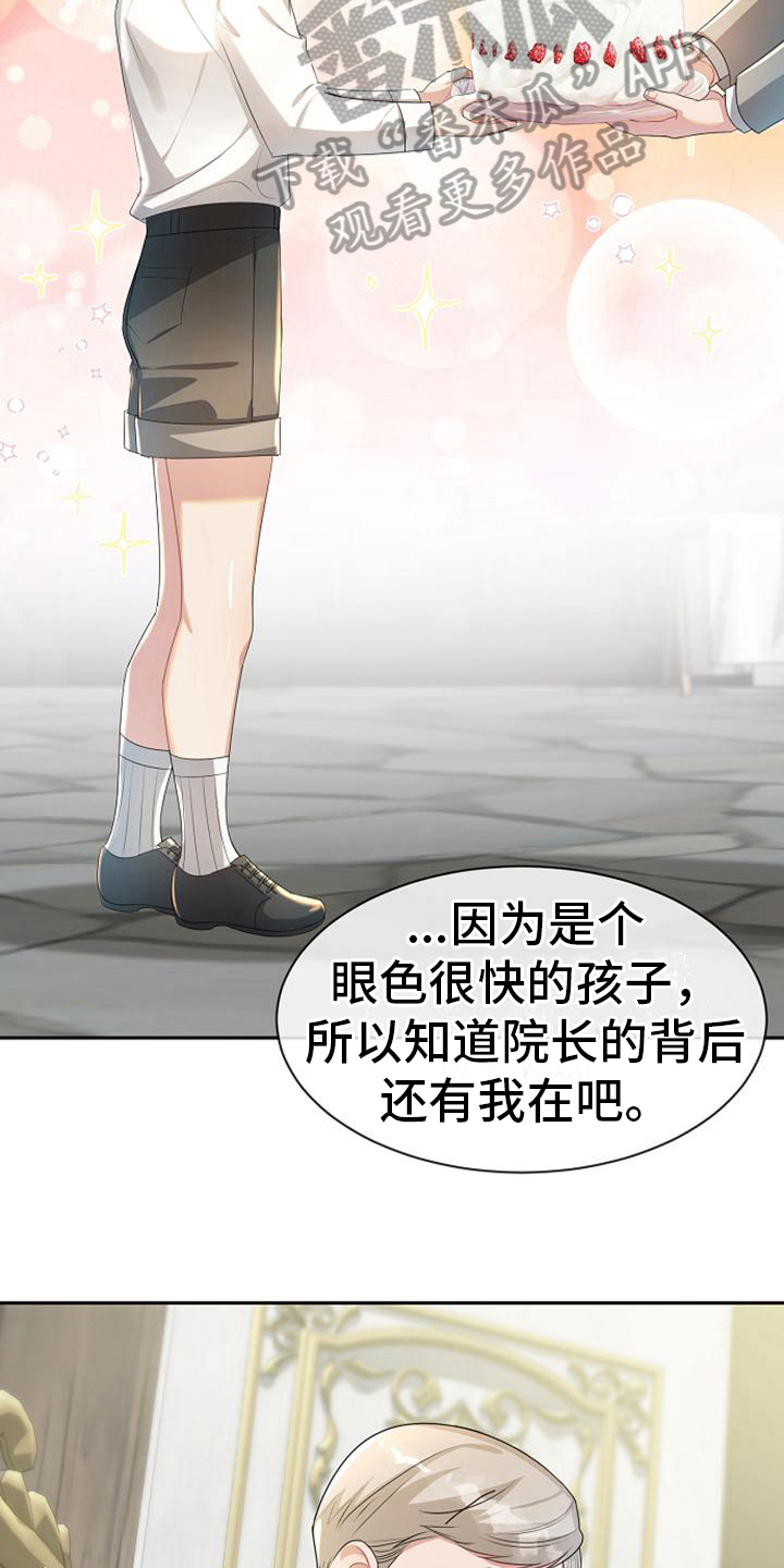 《天使的祈祷》第17章写信 第17页