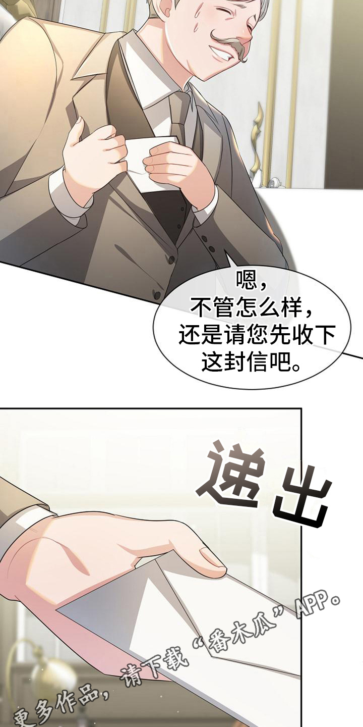 《天使的祈祷》第17章写信 第18页