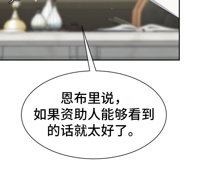 《天使的祈祷》第17章写信 第19页