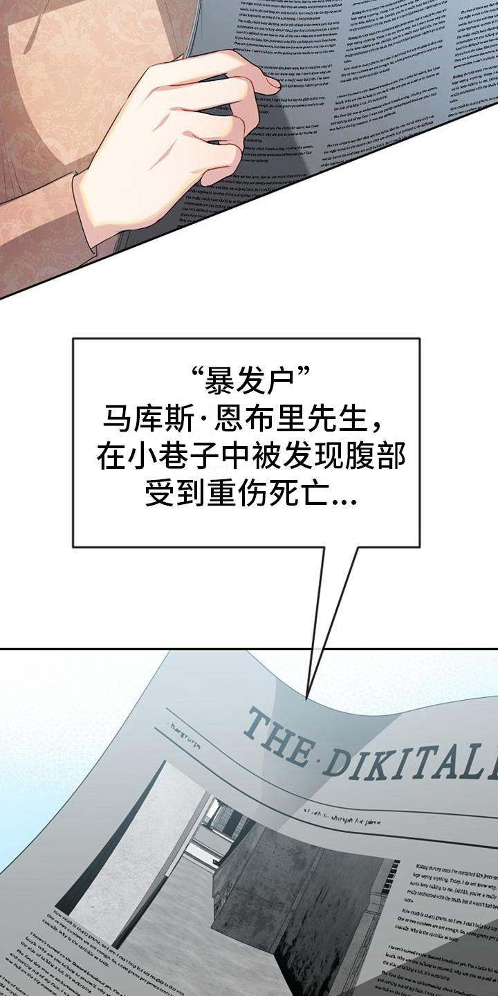 《天使的祈祷》第17章写信 第2页