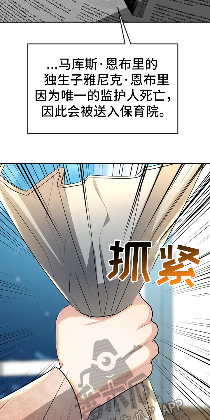 《天使的祈祷》第17章写信 第3页