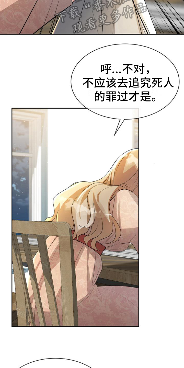 《天使的祈祷》第17章写信 第4页