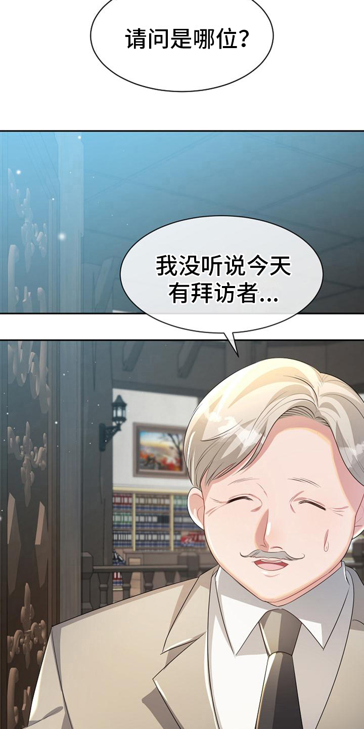 《天使的祈祷》第17章写信 第8页