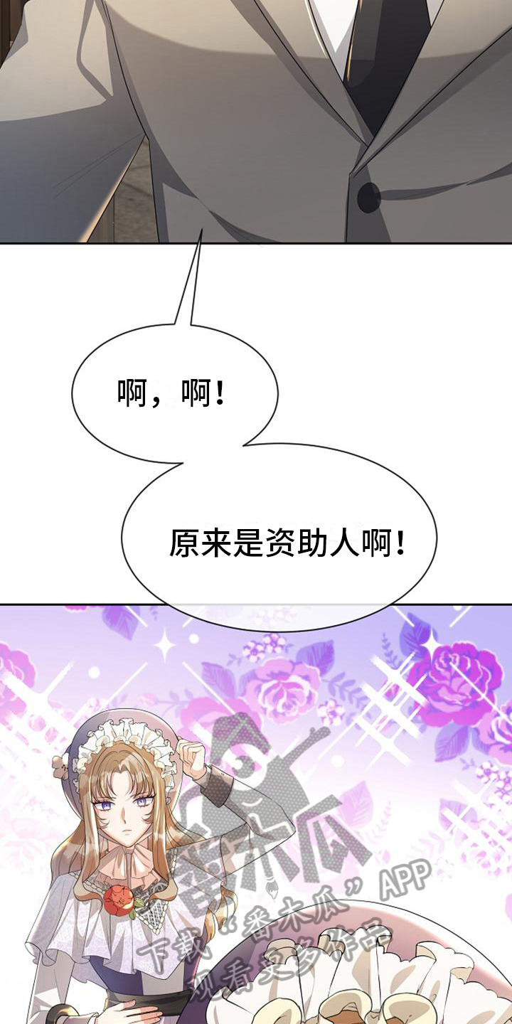 《天使的祈祷》第17章写信 第9页