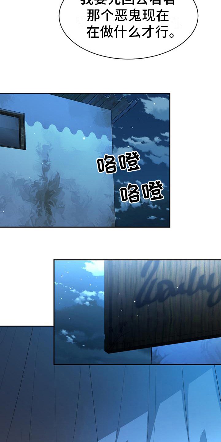 《天使的祈祷》第16章愚蠢 第4页