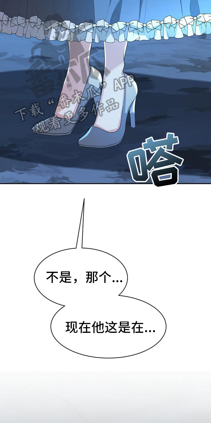 《天使的祈祷》第16章愚蠢 第5页