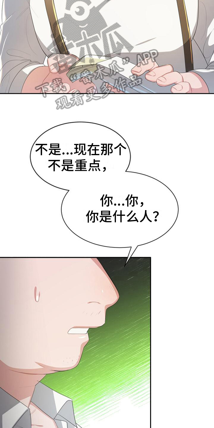 《天使的祈祷》第13章资助 第14页