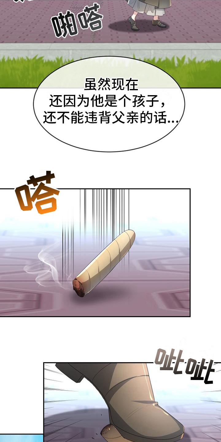 《天使的祈祷》第12章监视 第13页