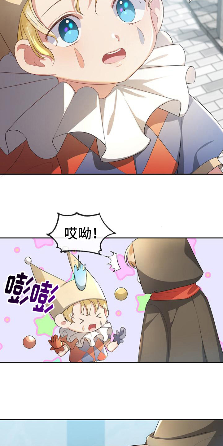 《天使的祈祷》第12章监视 第7页