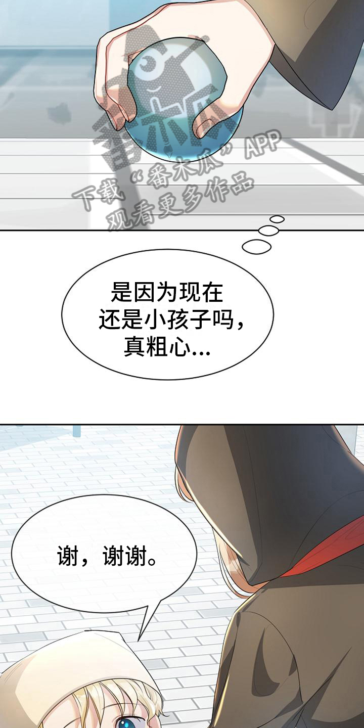 《天使的祈祷》第12章监视 第8页