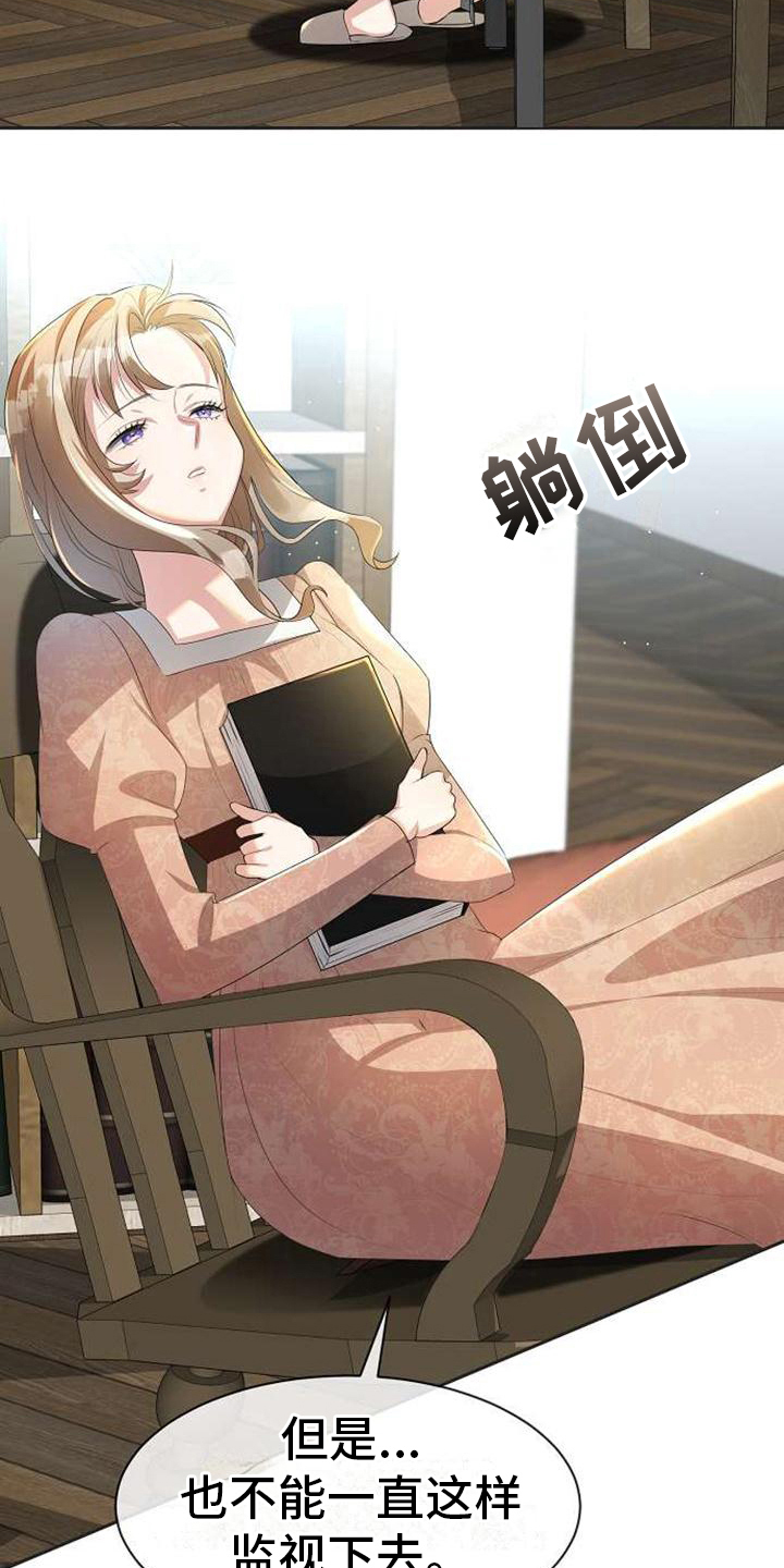 《天使的祈祷》第11章回去的方法 第10页