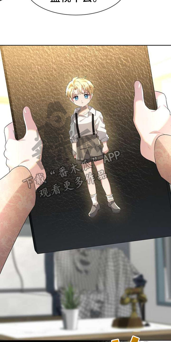 《天使的祈祷》第11章回去的方法 第11页