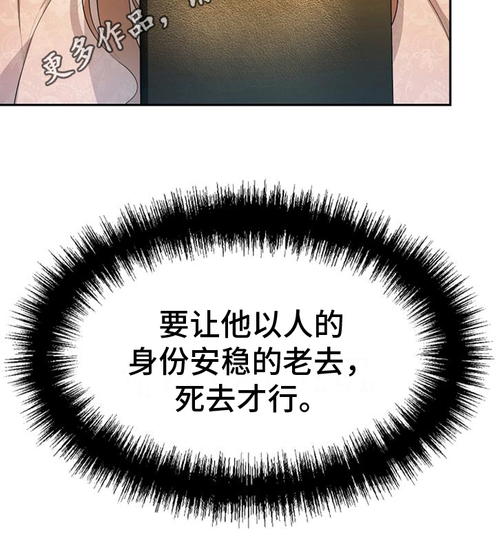 《天使的祈祷》第11章回去的方法 第18页