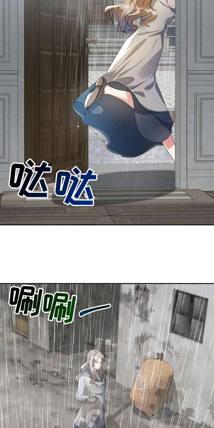 《天使的祈祷》第9章提示 第10页