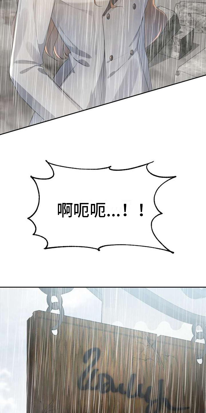 《天使的祈祷》第9章提示 第12页