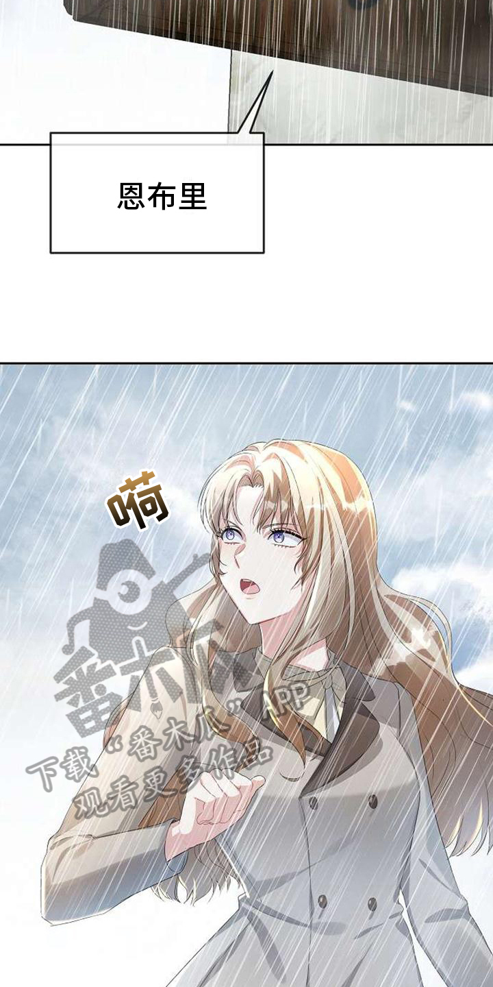 《天使的祈祷》第9章提示 第13页