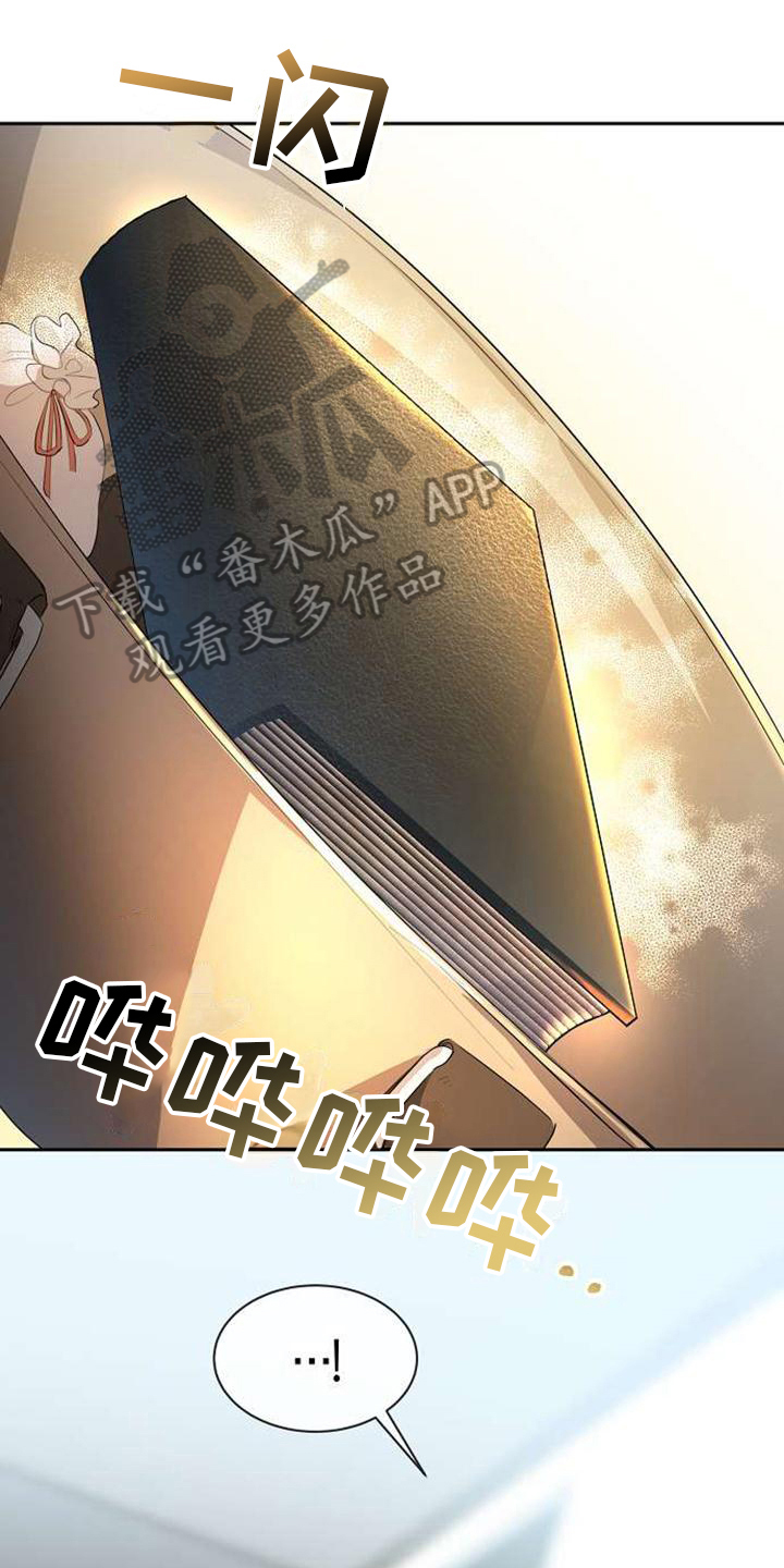 《天使的祈祷》第9章提示 第1页