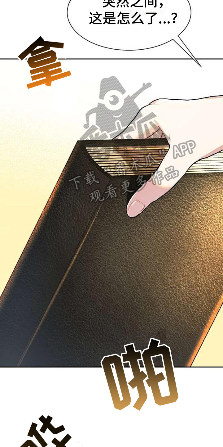 《天使的祈祷》第9章提示 第3页
