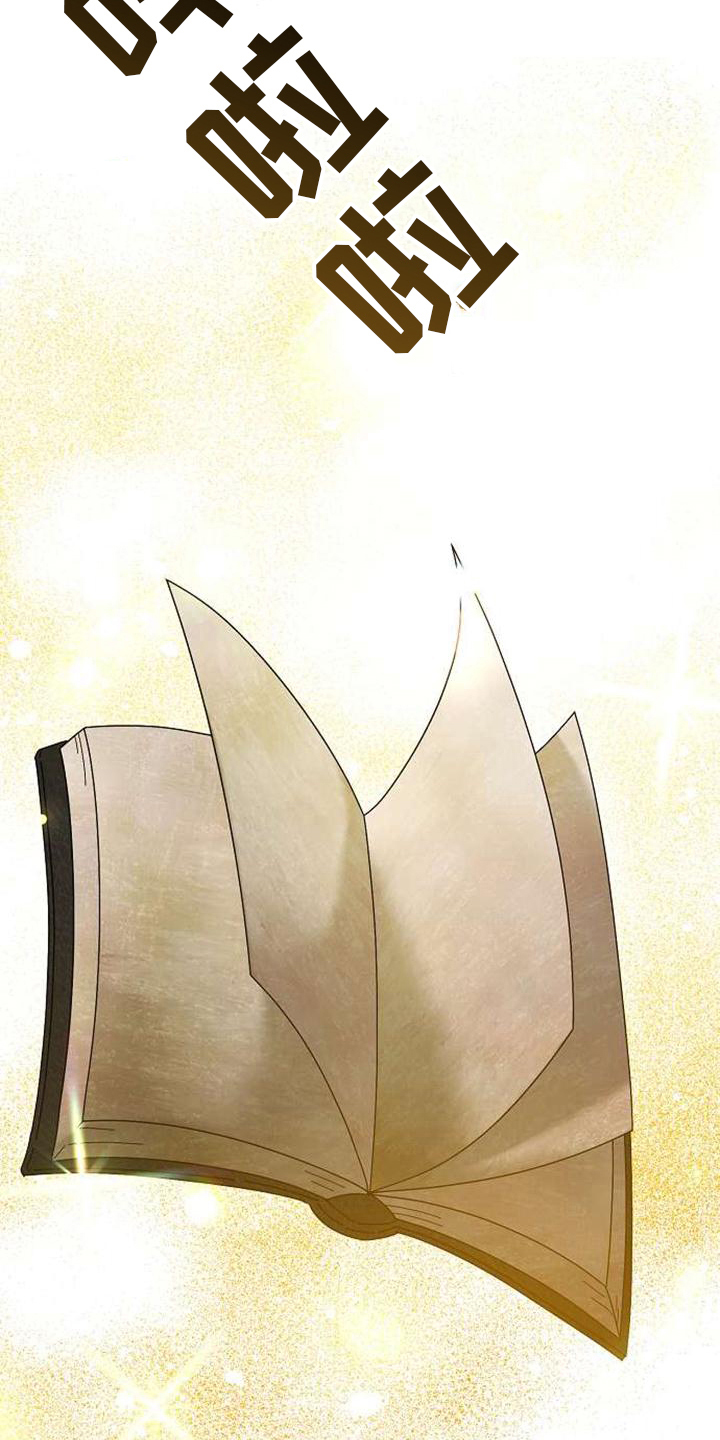 《天使的祈祷》第9章提示 第4页