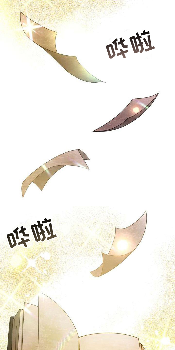 《天使的祈祷》第9章提示 第5页
