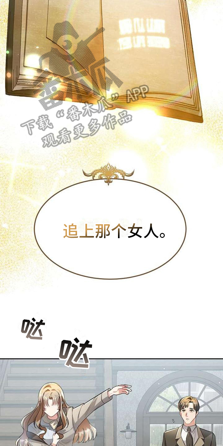 《天使的祈祷》第9章提示 第6页