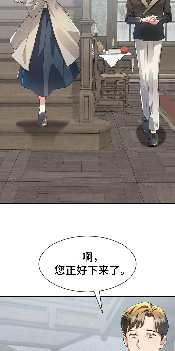 《天使的祈祷》第9章提示 第7页