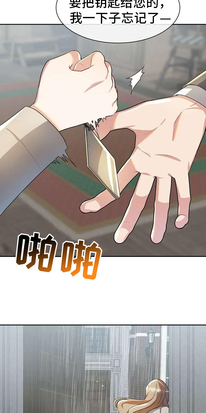 《天使的祈祷》第9章提示 第9页