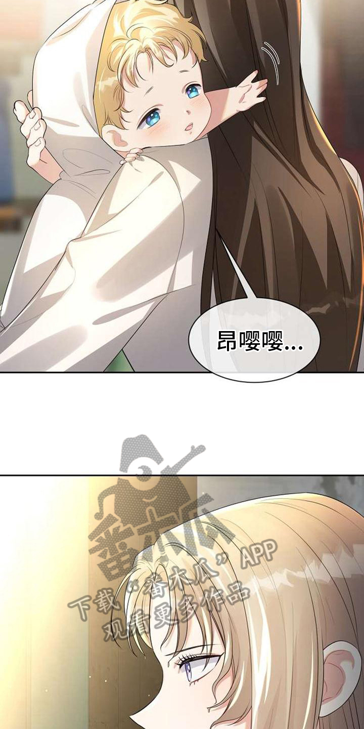 《天使的祈祷》第10章出生 第12页