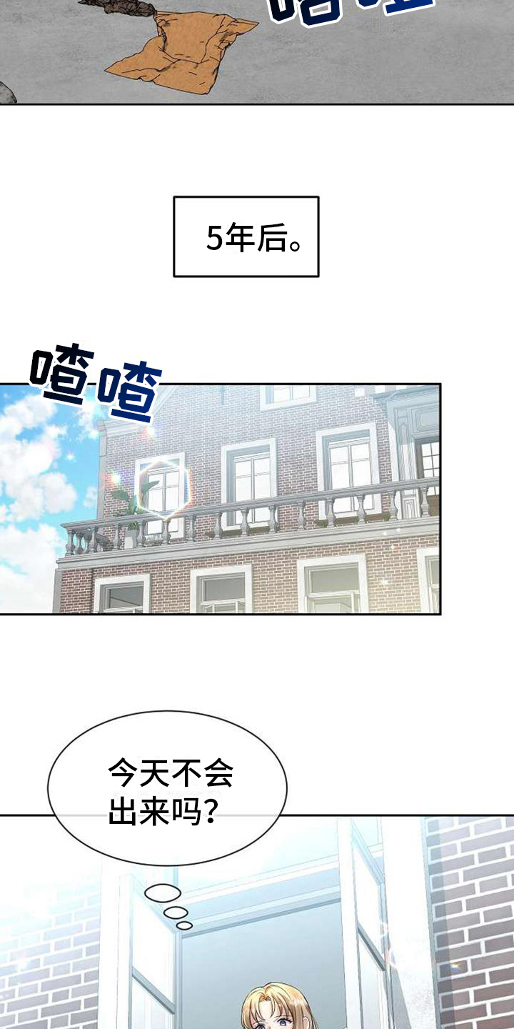 《天使的祈祷》第10章出生 第17页