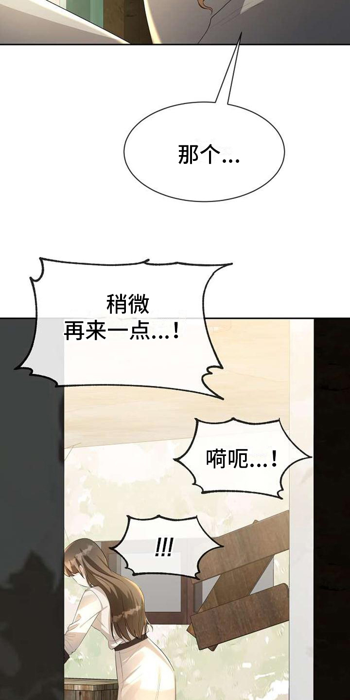 《天使的祈祷》第10章出生 第2页