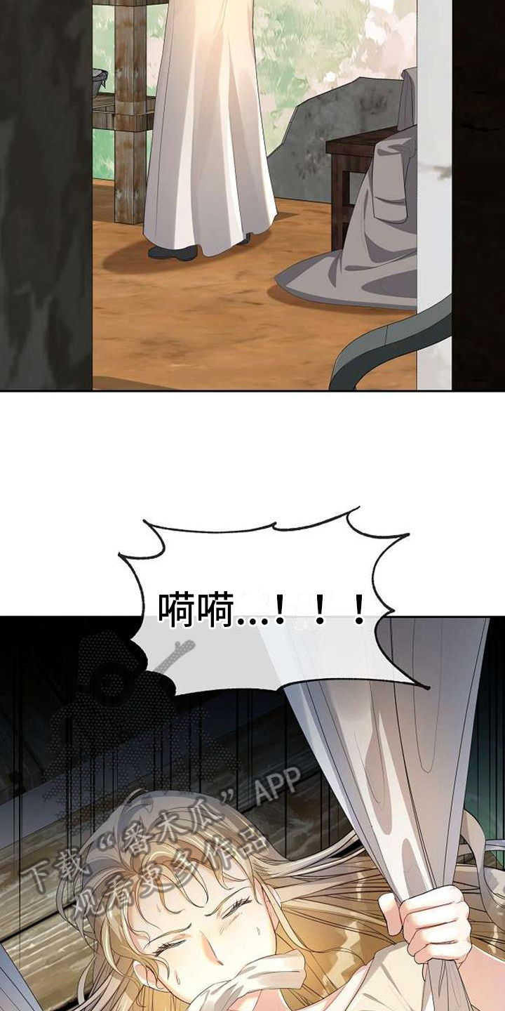 《天使的祈祷》第10章出生 第3页