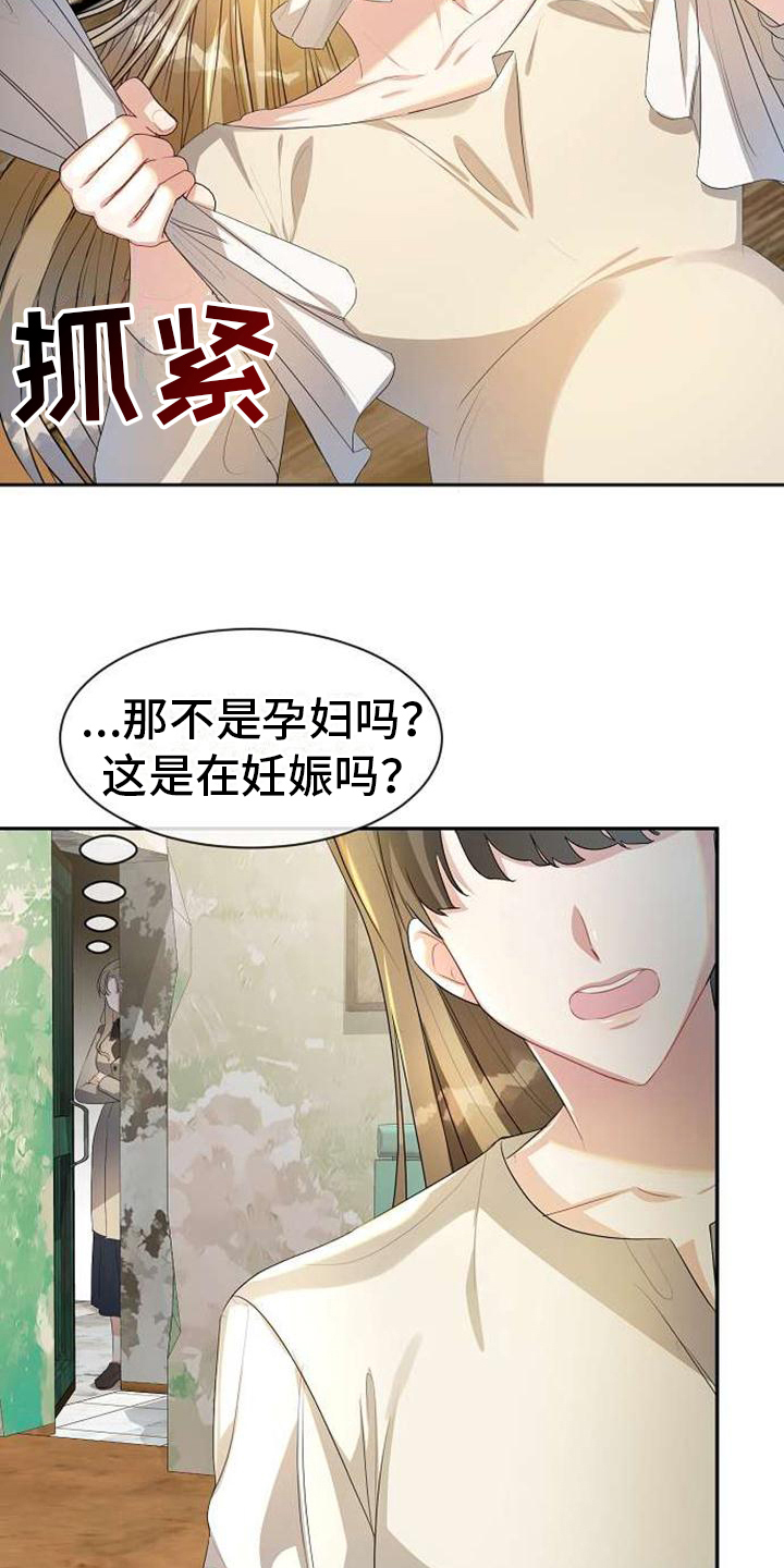 《天使的祈祷》第10章出生 第4页