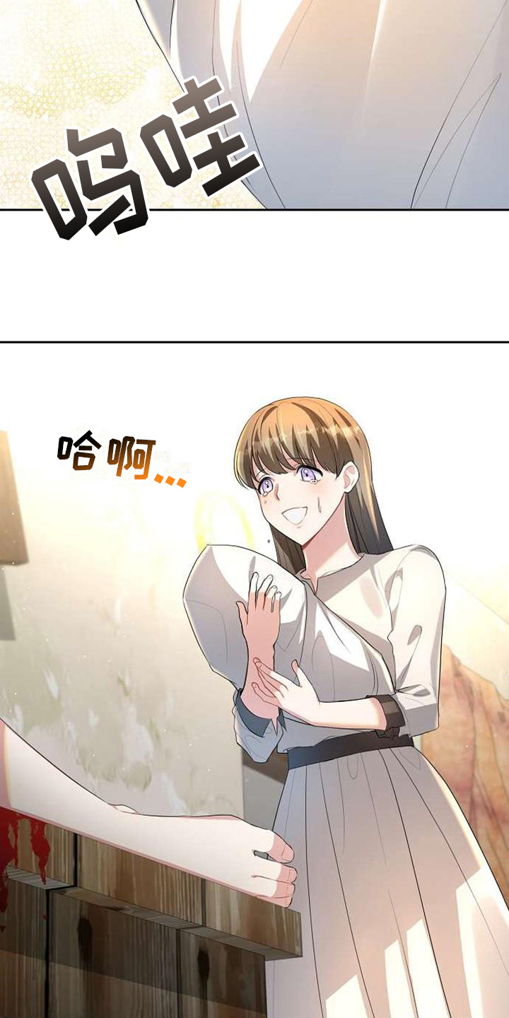 《天使的祈祷》第10章出生 第7页