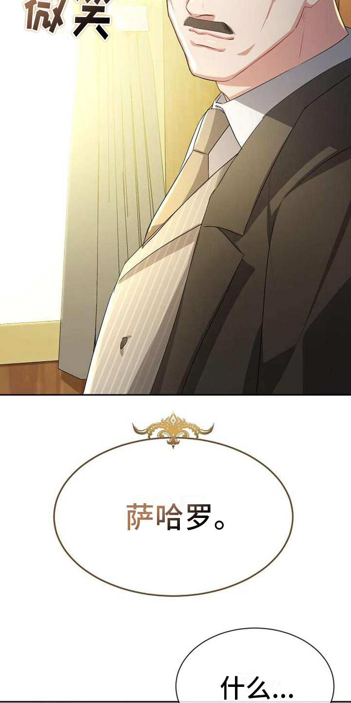 《天使的祈祷》第7章等你 第10页