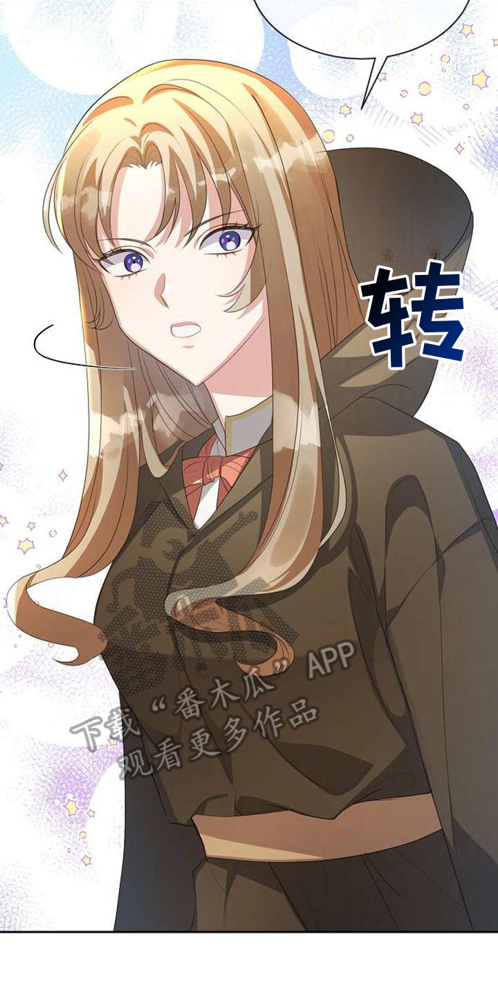 《天使的祈祷》第7章等你 第11页