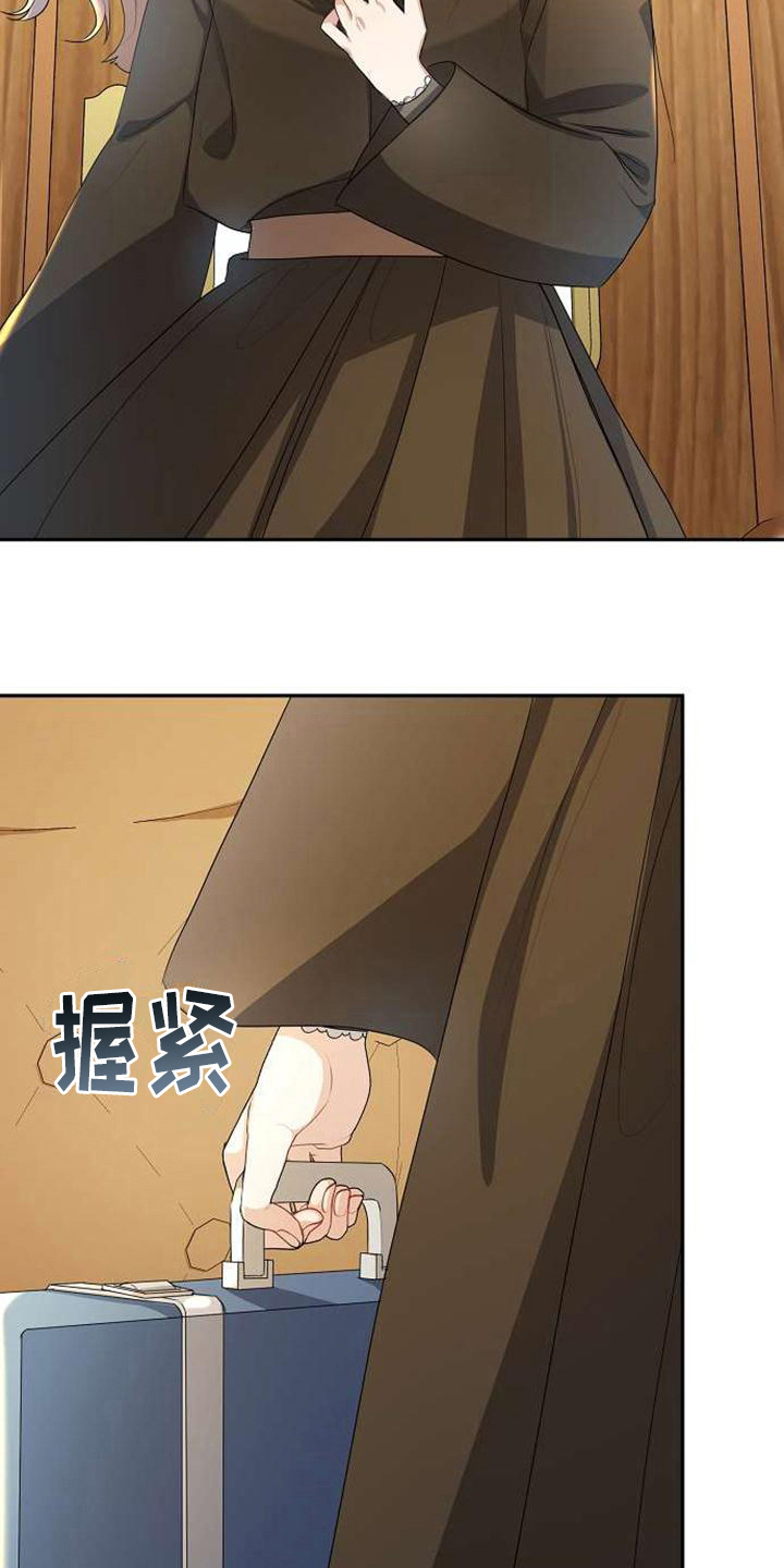 《天使的祈祷》第7章等你 第15页