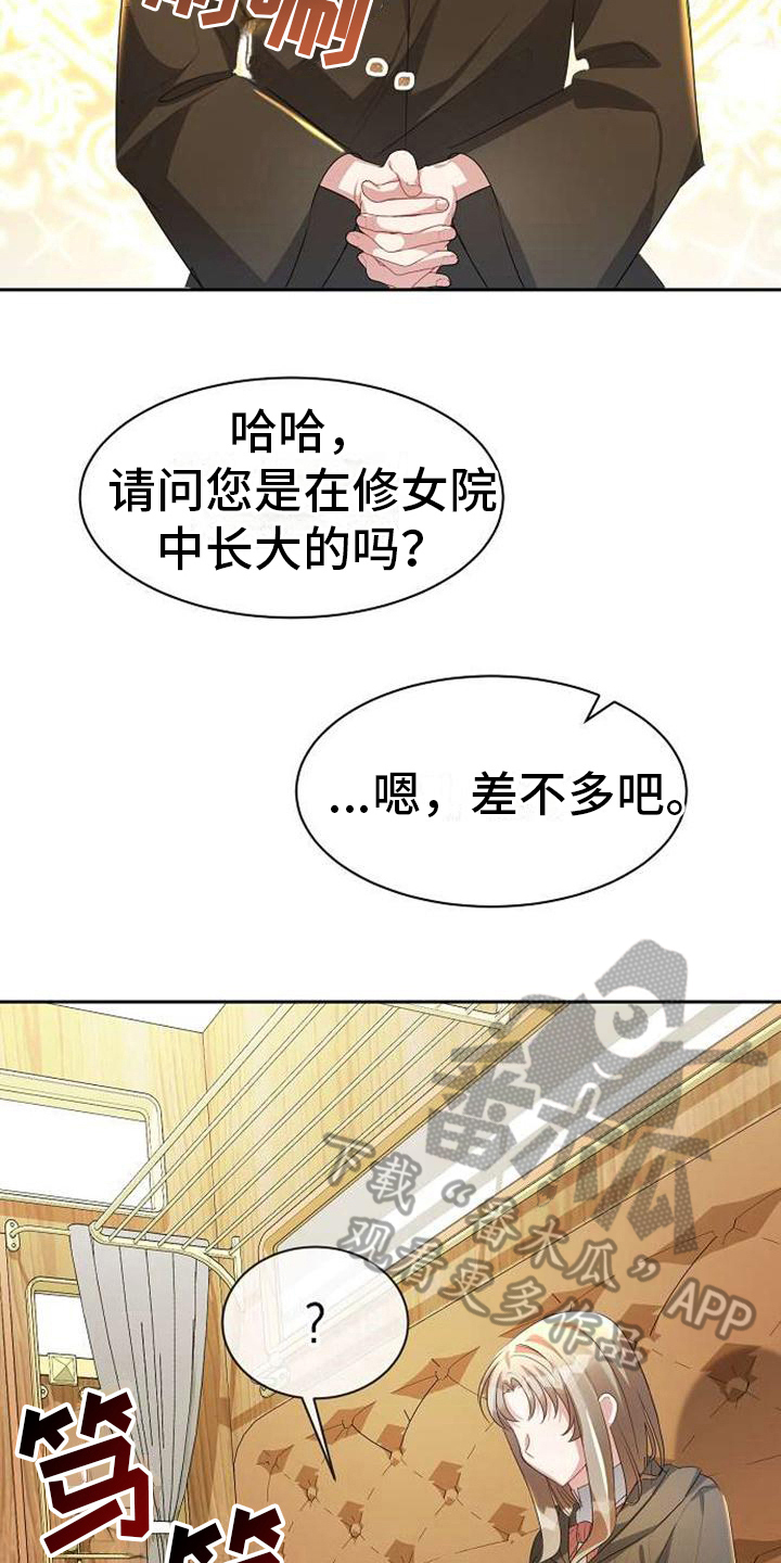 《天使的祈祷》第7章等你 第3页