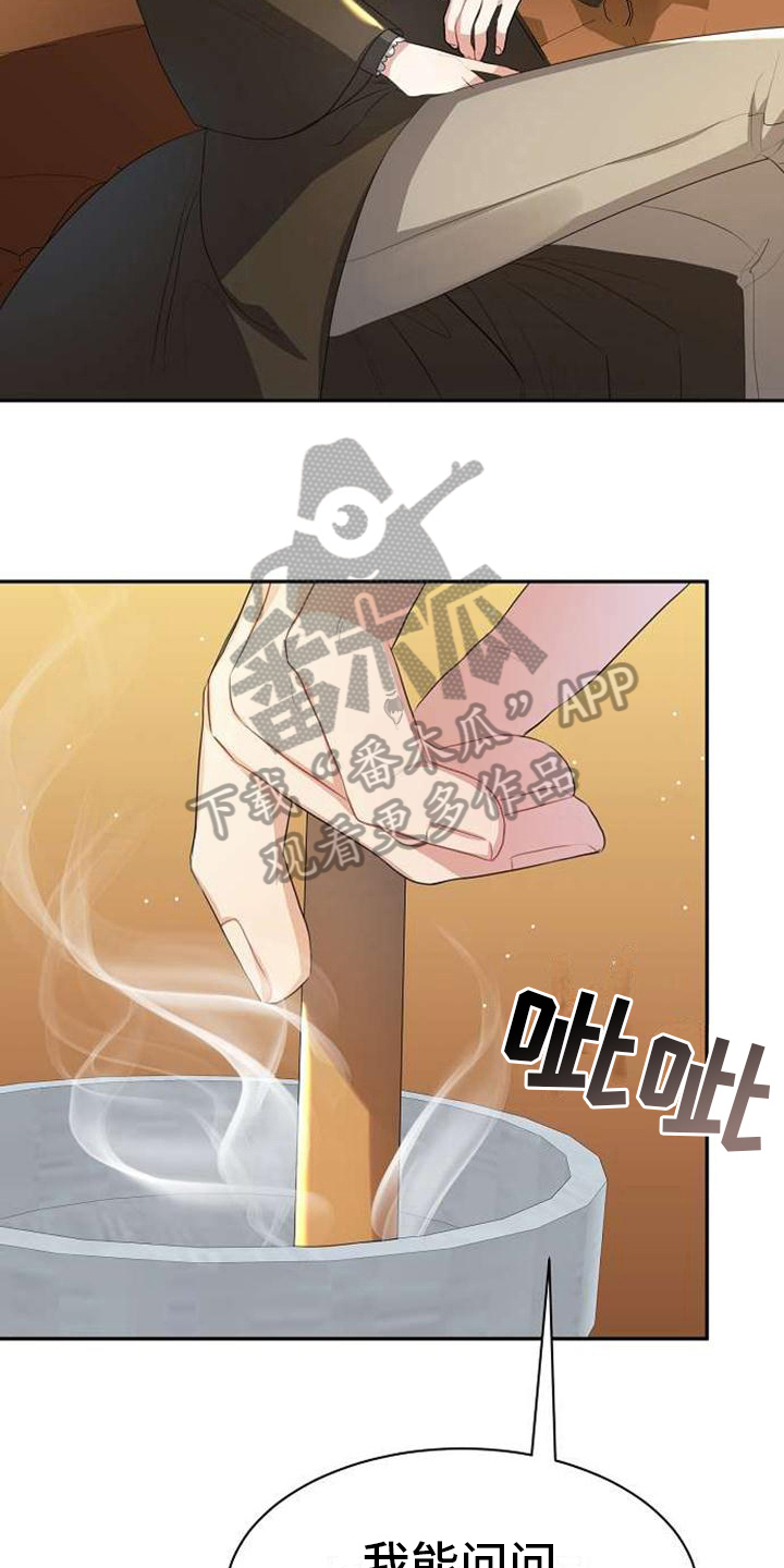《天使的祈祷》第6章在人间 第10页