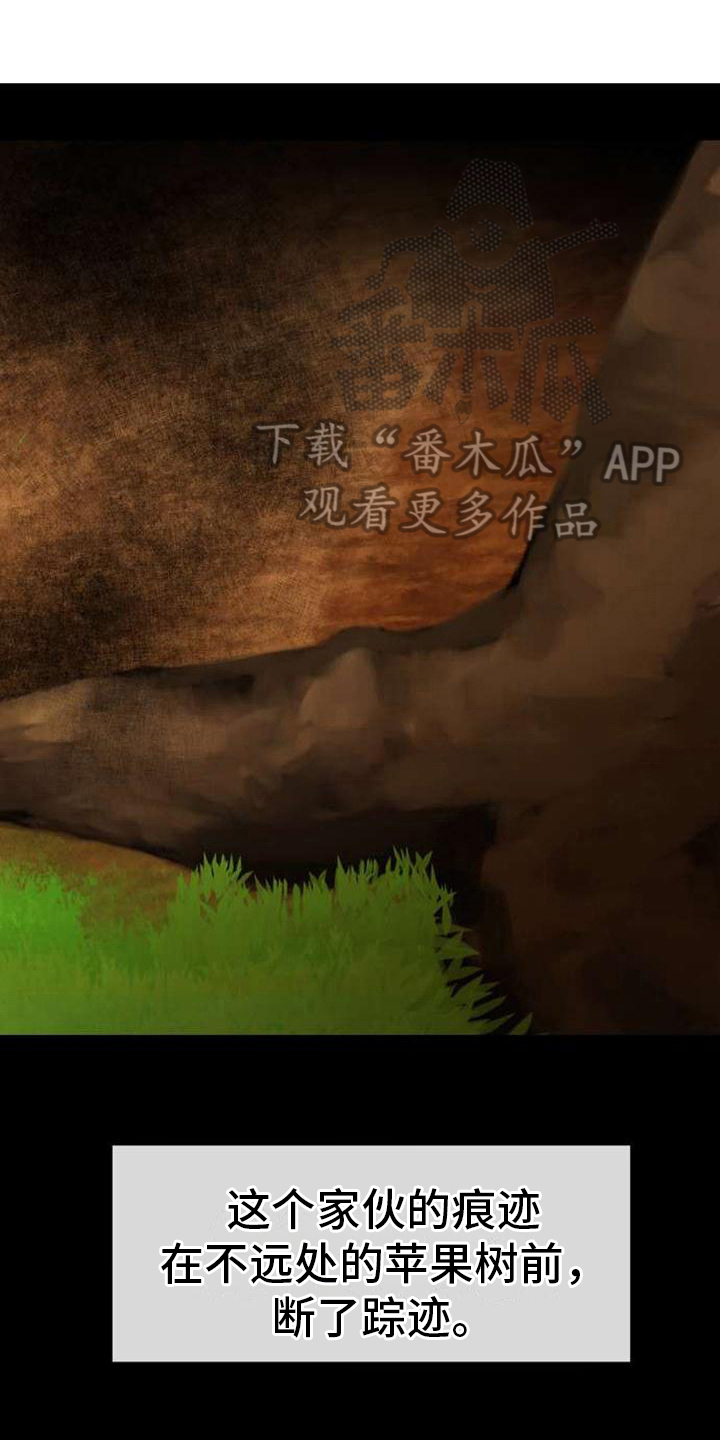《天使的祈祷》第6章在人间 第1页