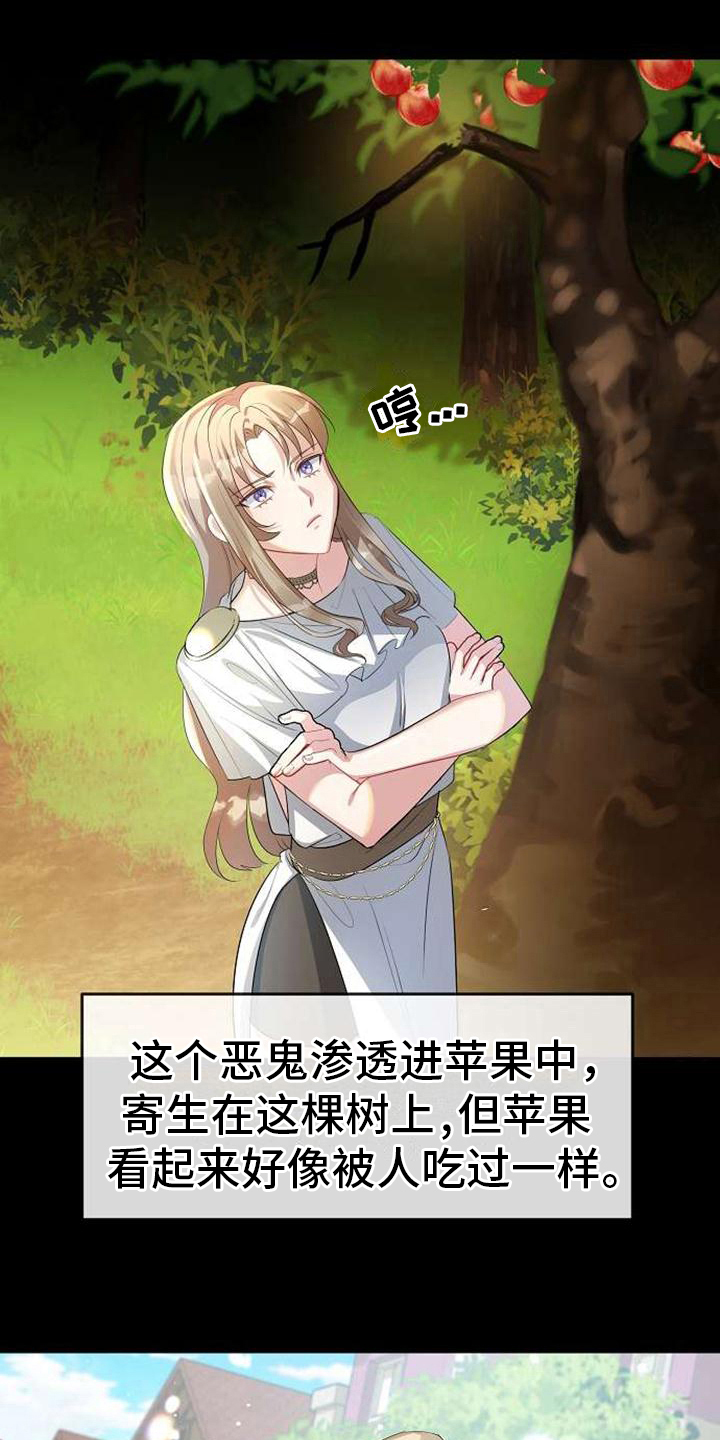 《天使的祈祷》第6章在人间 第2页
