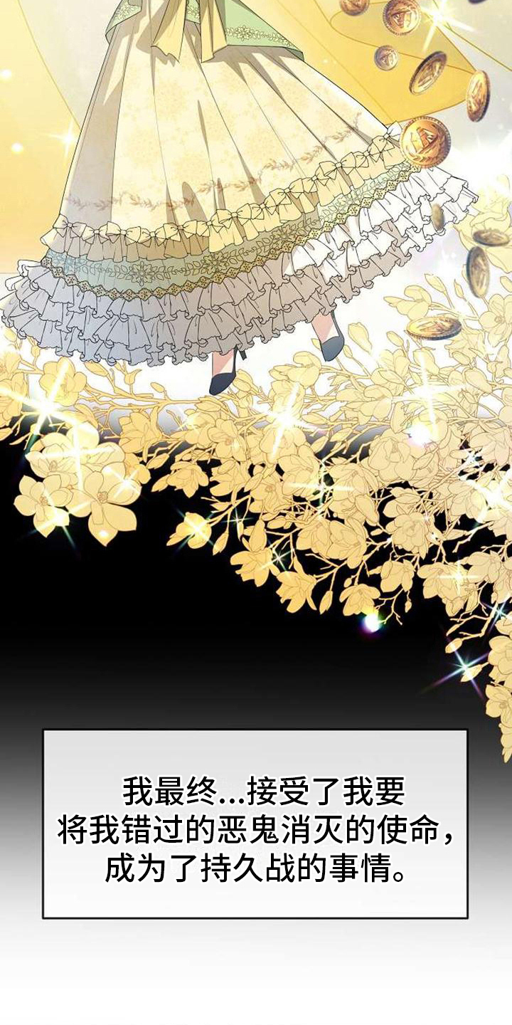 《天使的祈祷》第6章在人间 第5页