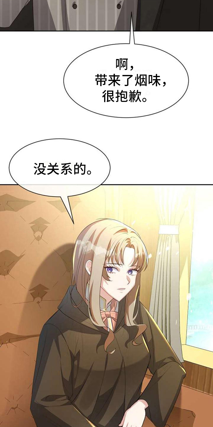 《天使的祈祷》第6章在人间 第9页